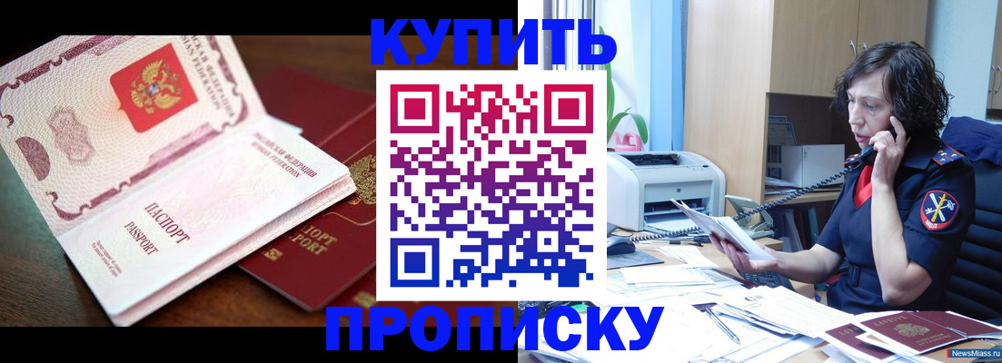 временная регистрация 2025 в Каменск-Уральске