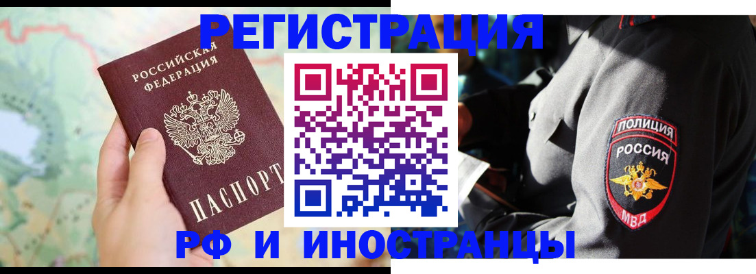 временная регистрация недорого в Каменск-Уральске