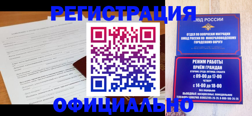 временная регистрация госуслуги в Каменск-Уральске