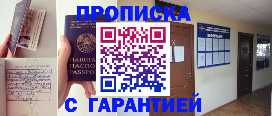 прописка поиск в Каменск-Уральске