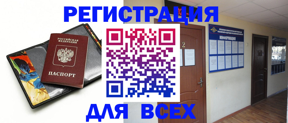 временная регистрация в Каменск-Уральске
