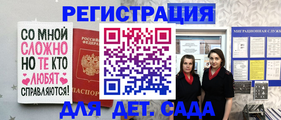 прописка регистрация в Каменск-Уральске